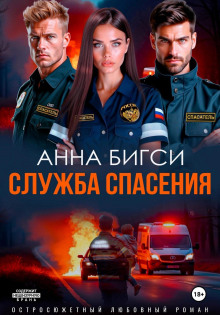 sluzhba spaseniya 1770310478