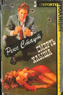 smert hlyscha 1770984493