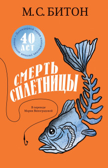 smert spletnitsy 1770188912