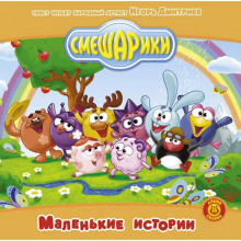 smeshariki podborka audioskazok 1771920513