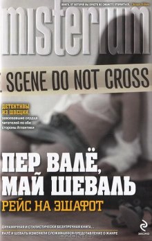 smeyuschiysya politseyskiy 1770534588