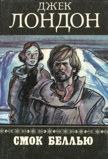 smok bellyu 1770077522