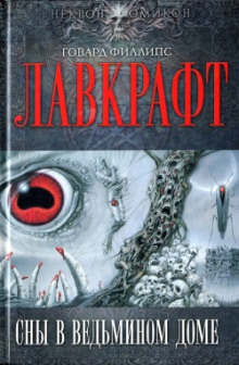 sny v vedminom dome 1770066412