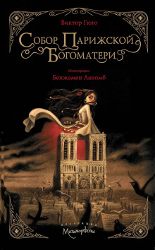 sobor parizhskoy bogomateri 1770343644