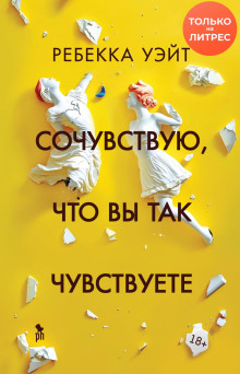 sochuvstvuyu chto vy tak chuvstvuete 1771996144