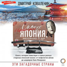 solntse v vorotah hrama. yaponiya pokazannaya vsluh 1771794377