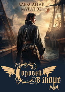 solovey v more 1770191764