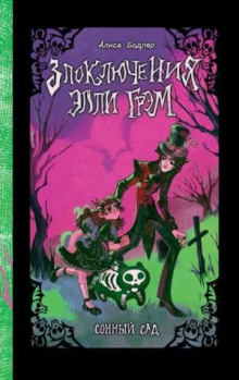 sonnyy sad 1770700312