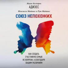 soyuz nepohozhih 1770480440