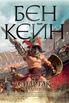 spartak. gladiator 1771859475