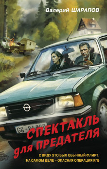 spektakl dlya predatelya 1770685842