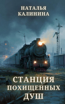 stantsiya pohischennyh dush 1771225925