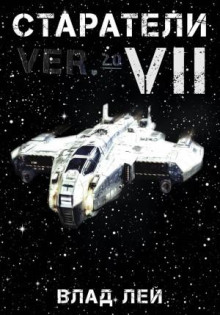 starateli 7 1770758522