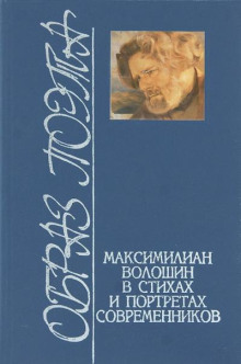 stihotvoreniya. stati. vospominaniya sovremennikov 1772307920