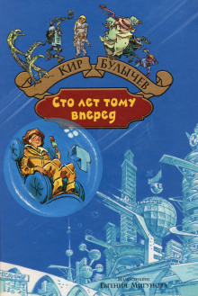 sto let tomu vpered 1770048421