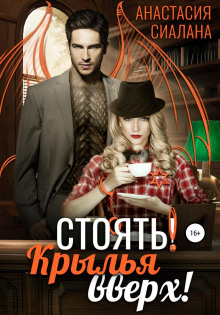 stoyat krylya vverh 1770646085