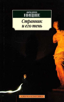 strannik i ego ten 1770412146