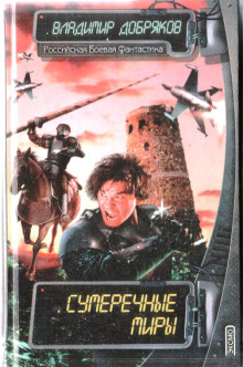 sumerechnye miry 1771859350