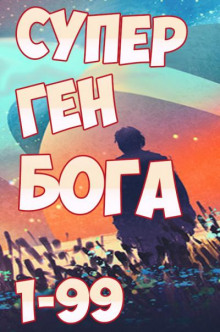 super gen boga 1 1770541997