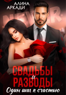 svadby i razvody 1770638819