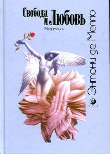 svoboda i lyubov 1770426715