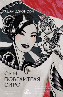 syn povelitelya sirot 1770419307