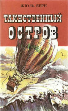 tainstvennyy ostrov 1771488624