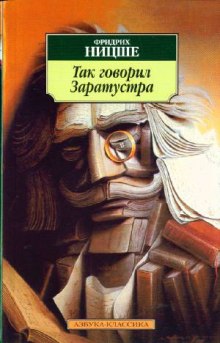 tak govoril zaratustra 1770699998