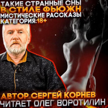 takie strannye sny v stile fyuzhn 1771117697