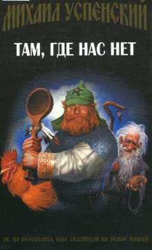 tam gde nas net 1771384043