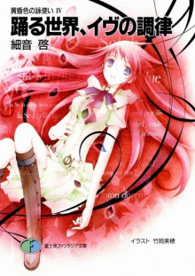 tantsuyuschiy mir. nastroyka evy 1770138467