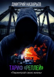 tarif repley 1770761514