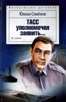 tass upolnomochen zayavit. 1771016902