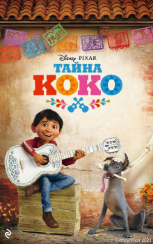 tayna koko 1771682804