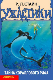 tayna korallovogo rifa 1770005233