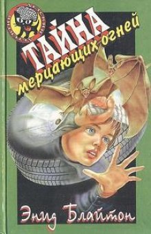 tayna mertsayuschih ogney 1770689318