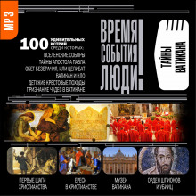 tayny vatikana 1771567633