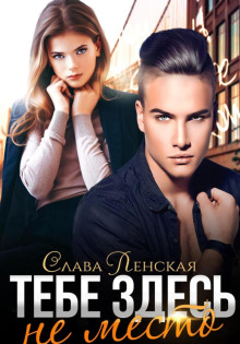 tebe zdes ne mesto 1771556956