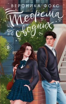 teorema svodnyh 1770682003