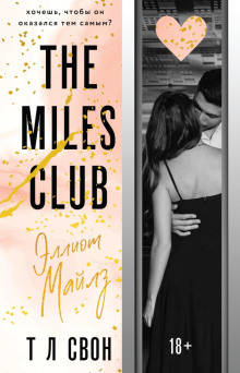 the miles club. elliot maylz 1771823250