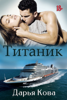 titanik 1771582513