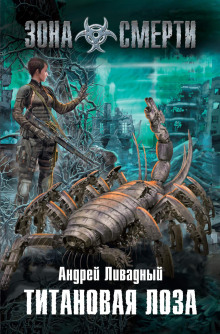 titanovaya loza 1772025024
