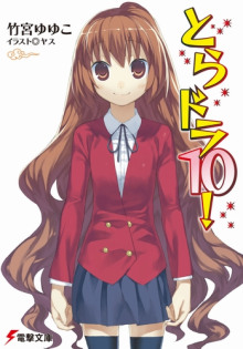toradora 10 1770095363