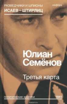 tretya karta 1772017790