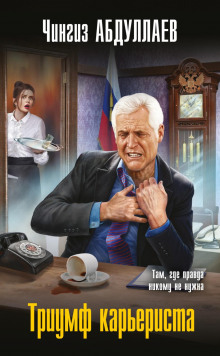 triumf karerista 1771747798