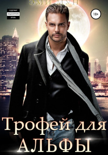 trofey dlya alfy 1771085204