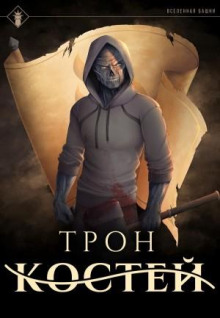 tron kostey 1770757580