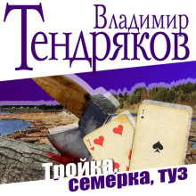 troyka semerka tuz 1770052148