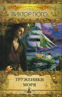 truzheniki morya 1771211287