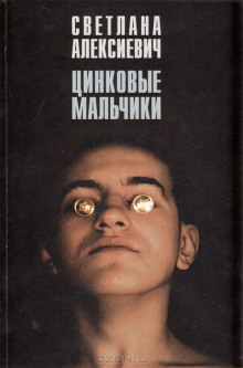 tsinkovye malchiki 1771405722